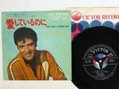 ELVIS PRESLEY YOU DON'T KNOW ME VICTOR SS 1787 JAPAN VINYL 7