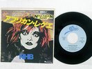 NINA HAGEN BAND AFRICAN REGGAE CBS/SONY 5P-95 JAPAN VINYL 7