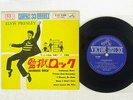 ELVIS PRESLEY JAILHOUSE ROCK VICTOR CP-1005 JAPAN SHRINK VINYL 7