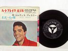 ELVIS PRESLEY HEARTBREAK HOTEL / I WAS THE ONE VICTOR SS-1461 JAPAN VINYL 7