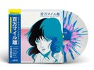 MACROSS 82-99 - 'A MILLION MILES AWAY' LIMITED EDITION 12