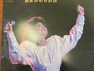 1984 Jenny Tseng 甄妮演唱會精選 12