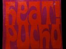 Pucho and The Latin Soul Brothers-Heat -Prestige 7572-STEREO SEALED ORIG