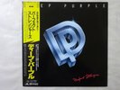 Deep Purple Perfect Strangers Polydor 25MM 0401 Japan  VINYL LP OBI