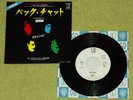 QUEEN Back Chat - RARE 1982 JAPAN WHITE LABEL 7