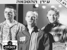 Bronski Beat The Age Of Consent Smalltown Boy RARE ISRAEL 12