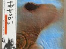 PINK FLOYD MEDDLE EMI EMS-80322 VINYL LP OBI JAPAN
