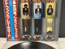 LP Grand Funk Railroad – Born To Die | Japan Press | EX/EX+ | OIS | OBI