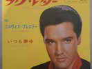 ELVIS PRESLEY - LOVE LETTER / COME WHAT MAY- VERY RARE  JAPAN 45'PS EX