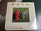 1982 Rush Signals 33rpm LP  SRM 1 4063