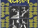 THE WHO - WHEN I WAS A BOY / MY WIFE - VERY RARE  JAPAN 45' Vinyl PS