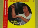 JACKIE CHAN Songs For Jackie Chan - RARE 1984 JAPAN PICTURE DISC VINYL LP + OBI