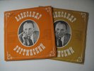 A. Vertinsky - Romances 2xLP Вертинский