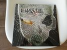 Killswitch Engage As Daylight Dies  RRCAR 8058-1 Factory Sealed