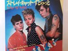 STRAY CATS - STRAY CAT STRUT / WHAT'S GOIN DOWN JAPAN ISSUE 7