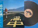 Masayoshi Takanaka An Insatiable High KITTY MKS 1023 Japan VINYL w/OBI