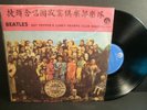 Japan? / Parlophone / Liming - SGT PEPPER - 33 1/3 Vinyl record - LM-2200A