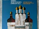 HMV ASD 2755 Vainberg Violin Concerto Leonid Kogan Kondrashin