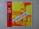 Happy End S.T URC SM20-4126 Japan  VINYL LP OBI