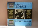 LEONID KOGAN SONATAS SCHERZO HUNGARIAN DANCES RARE LP J.BRAHMS CLASSICAL