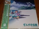 The Legend of Zelda 