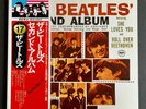 THE BEATLES - THE BEATLES' SECOND ALBUM - LP, JAPAN, Apple/Toshiba, EAS-80563