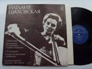 Natalia SHAKHOVSKAYA - Vivaldi, Boccherini cello concertos