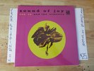 SEALED SUN RA AND THE ARKESTRA SOUND OF JOY RE LP DS-414