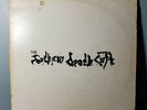 1983 The Southern Death Cult Self Titled 12