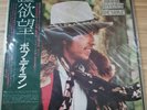 Bob Dylan - Desire - Vinyl LP - 1976 Japan Press w/ OBI Sleeve