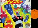 OST MAZINGER Z Ichiro Mizuki '73 org LP japan robot anime funk breaks grendizer