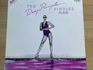 The Deep Purple Singles A’s & B’s, Bulgarian vinyl album early issue stars label