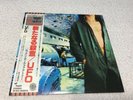 UFO Lights Out Japan Press Vinyl Record LP with OBI