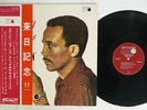 QUINCY JONES STOCKHOLM SWEETNIN' METRONOME UPS-2035-E JAPAN OBI PROMO VINYL LP
