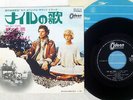 OST(PINK FLOYD) NILE SONG ODEON OR-2716 JAPAN VINYL 7