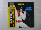 Elvis Presley I Got Lucky RCA PG-93(M) Japan  VINYL LP OBI