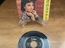 Annette Funicello O DIO MIO/IT TOOK DREAMS Vinyl 45 PS Buena Vista NM-/EX-