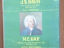 Alla Vasilieva, cello - Bach - Six Suites for Cello Solo,  3 LPs Box Set
