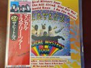 The Beatles Rare Japanese White Label Promo Pressing of Magical Mystery Tour