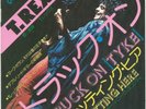 T. Rex (Marc Bolan) - Truck On Tyke 1973 Japan Odeon 7 inch vinyl single
