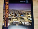 Pink Floyd A Momentary Lapse Of Reason Lim. Japan Vinyl