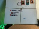 Raccomandata Ricevuta Ritorno - per -, Italy Pressung, Original, Cetra 1971