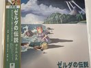 The Legend of Zelda: Link's Awakening OST Vinyl Nintendo Gameboy Not Moonshake