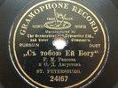 78rpm 7