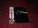 PINK FLOYD RARE LP DARK SIDE OF THE MOON JAPAN PRESSING WITH OBI EMS-80324