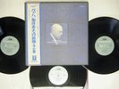 PABLO CASALS BACH CELLO SUITES COMPLETE ANGEL GR-2071C JAPAN OBI VINYL 3LP