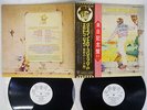 ELTON JOHN GOODBYE YELLOW BRICK ROAD DJM IFP-93105B,6 JAPAN OBI PROMO VINYL 2LP