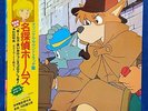 Sherlock Hound Japan LP Record OST Hayao Miyazaki Kentato Haneda Anime ANL-1037
