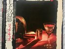 Rich Kids Ghosts Of Princes In Towers EMI EMS-81121 Japan  LP w/ OBI