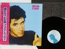 BRYAN FERRY THESE FOOLISH THINGS POLYDOR MPF 1339 JAPAN OBI VINYL LP